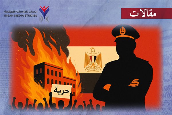 الدولة الموازية  تحرق مصر.. هل يتطاير الشرر من السنترال؟!